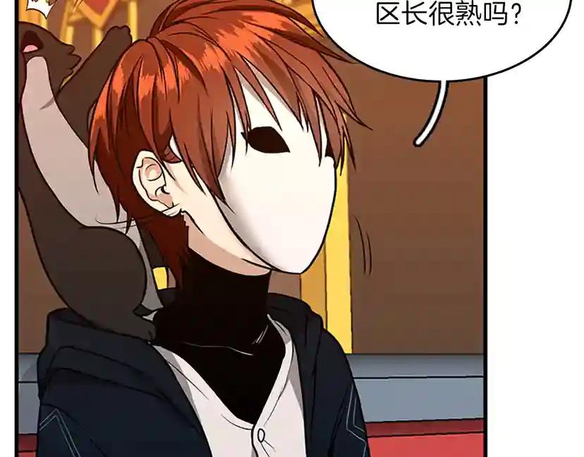 第2季第54话 短暂的离别 第17页