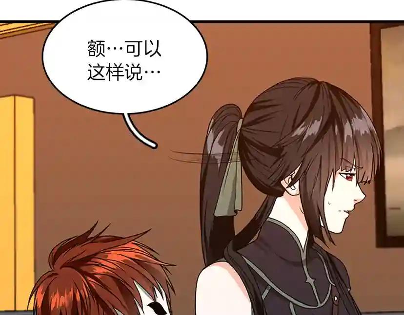 第2季第54话 短暂的离别 第21页