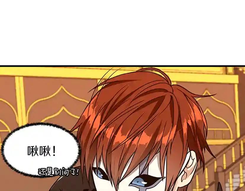 第2季第54话 短暂的离别 第27页