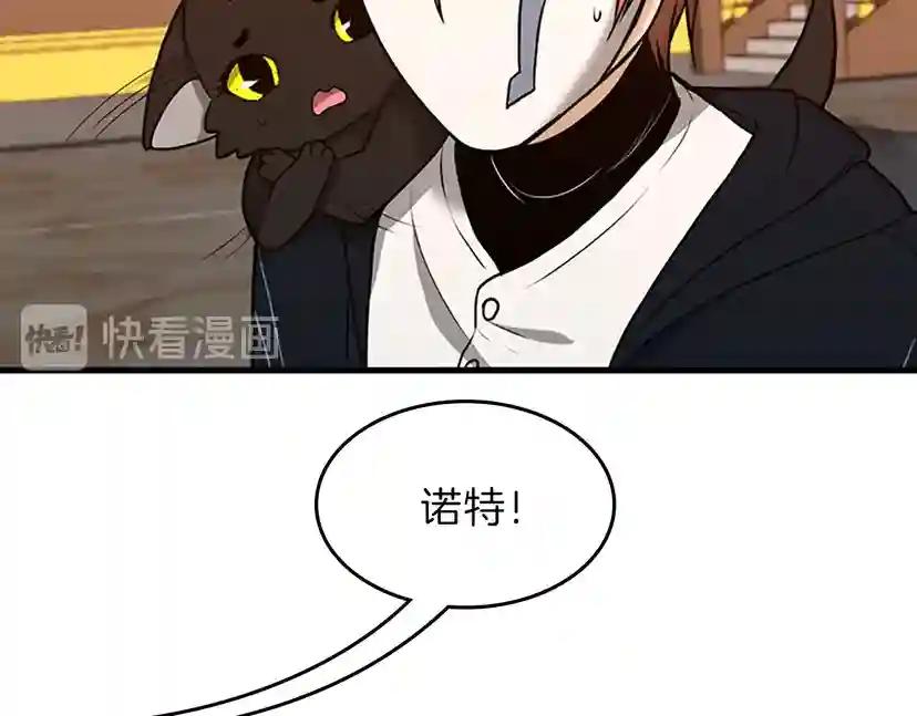 第2季第54话 短暂的离别 第28页