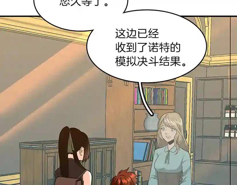 第2季第54话 短暂的离别 第33页