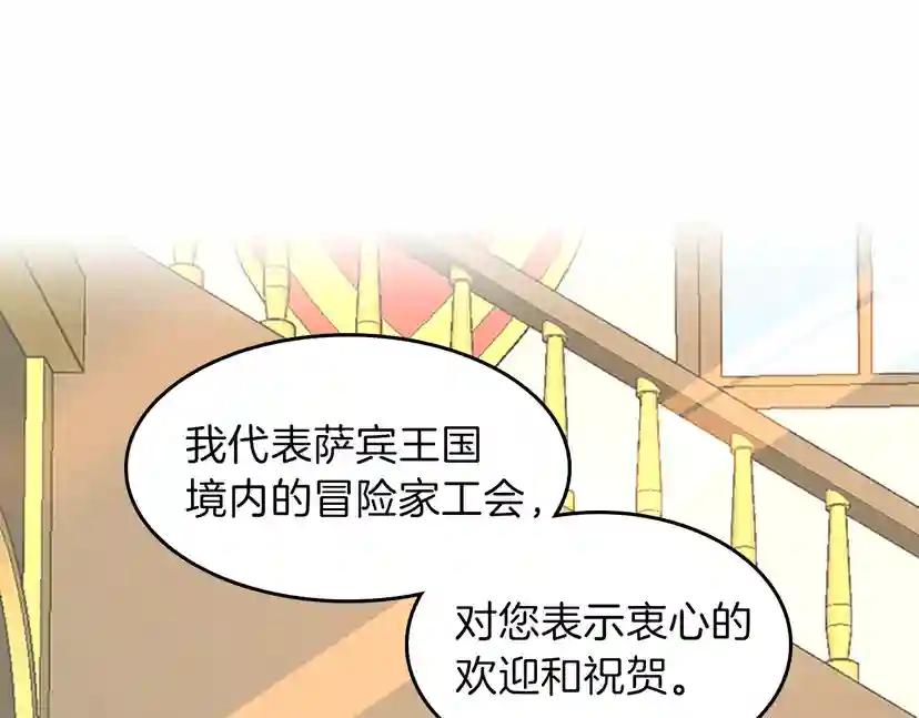 第2季第54话 短暂的离别 第38页