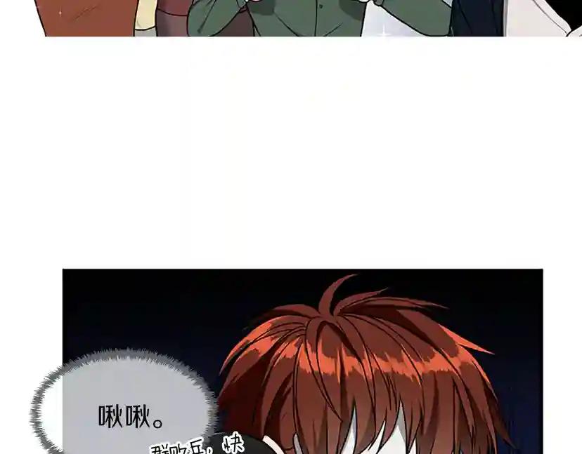 第2季第54话 短暂的离别 第51页