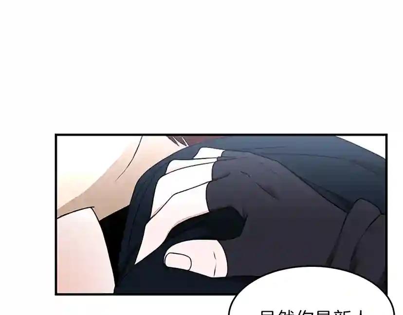 第2季第54话 短暂的离别 第53页