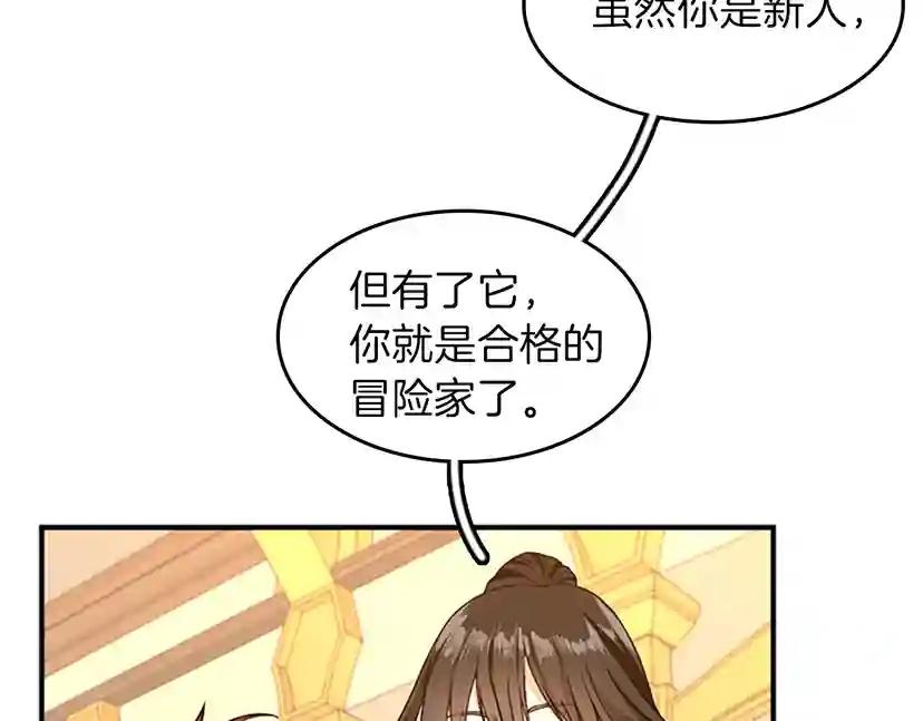 第2季第54话 短暂的离别 第54页