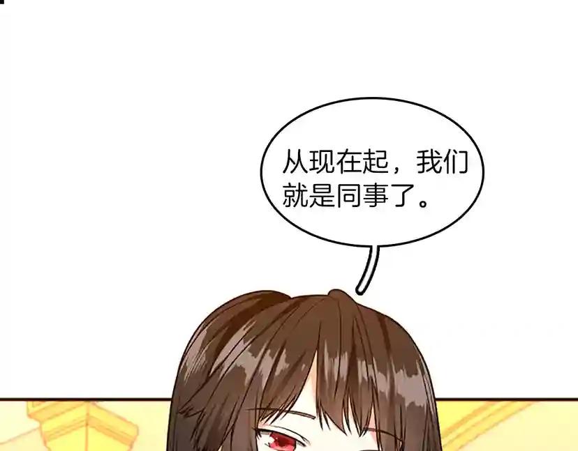 第2季第54话 短暂的离别 第57页