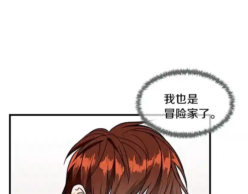 第2季第54话 短暂的离别 第60页