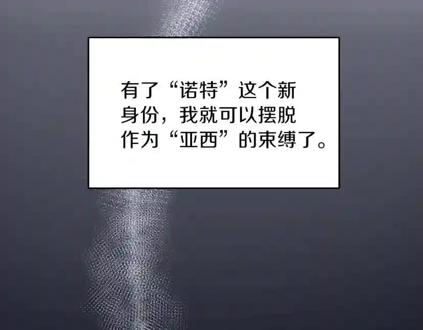 第2季第54话 短暂的离别 第64页