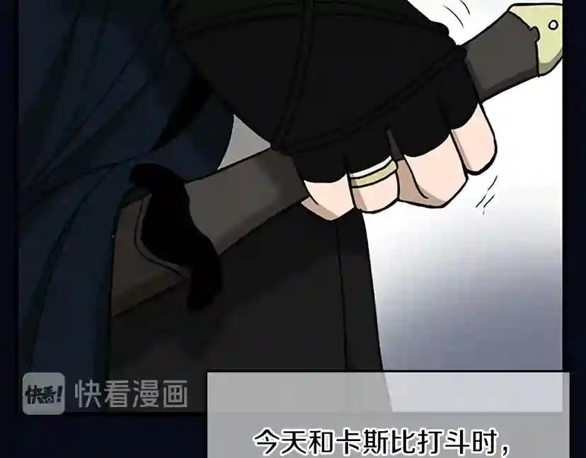 第2季第54话 短暂的离别 第71页