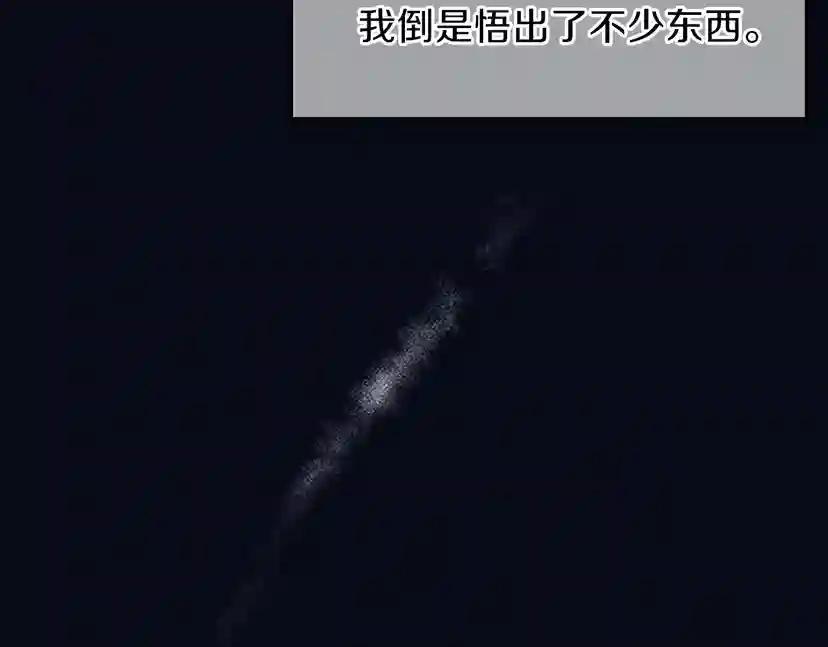 第2季第54话 短暂的离别 第72页