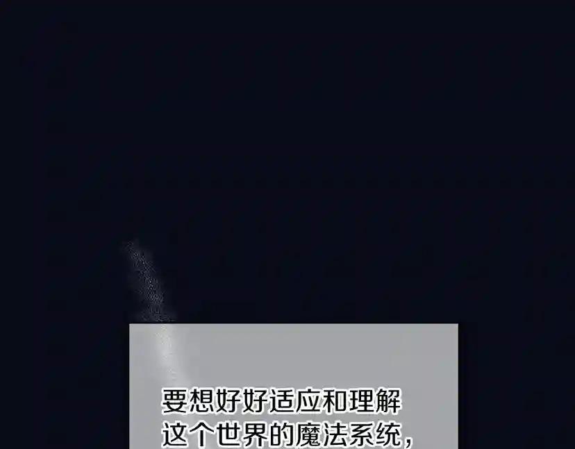 第2季第54话 短暂的离别 第73页