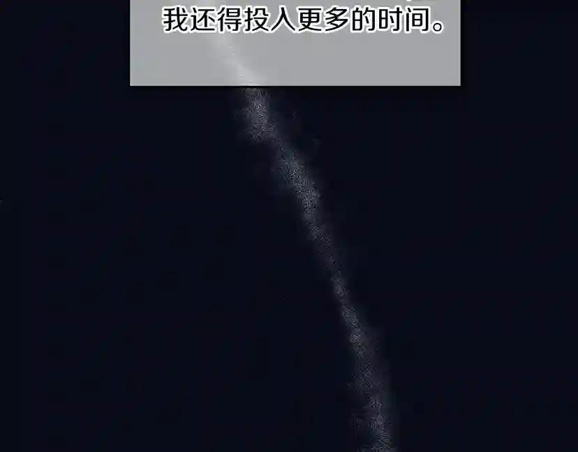 第2季第54话 短暂的离别 第74页
