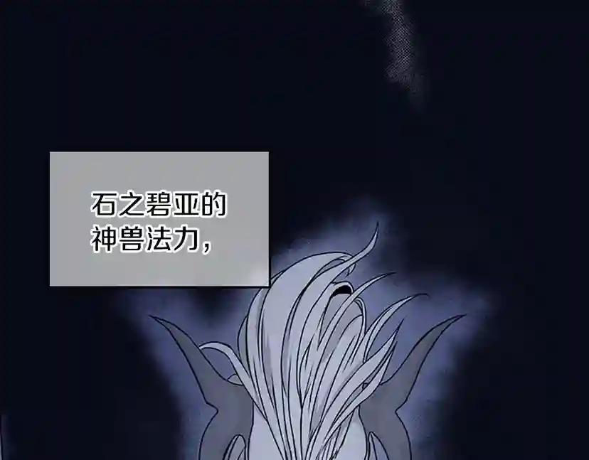 第2季第54话 短暂的离别 第75页