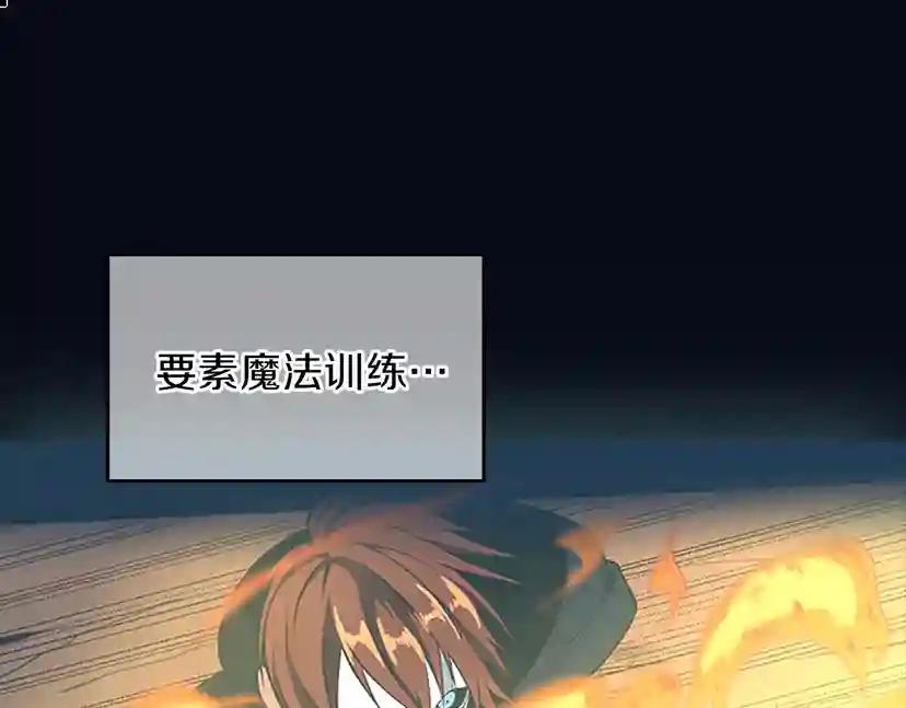 第2季第54话 短暂的离别 第80页