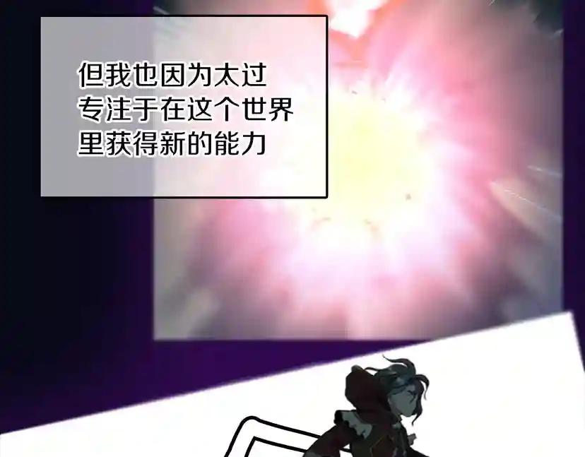 第2季第54话 短暂的离别 第92页