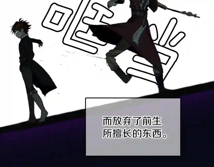 第2季第54话 短暂的离别 第93页