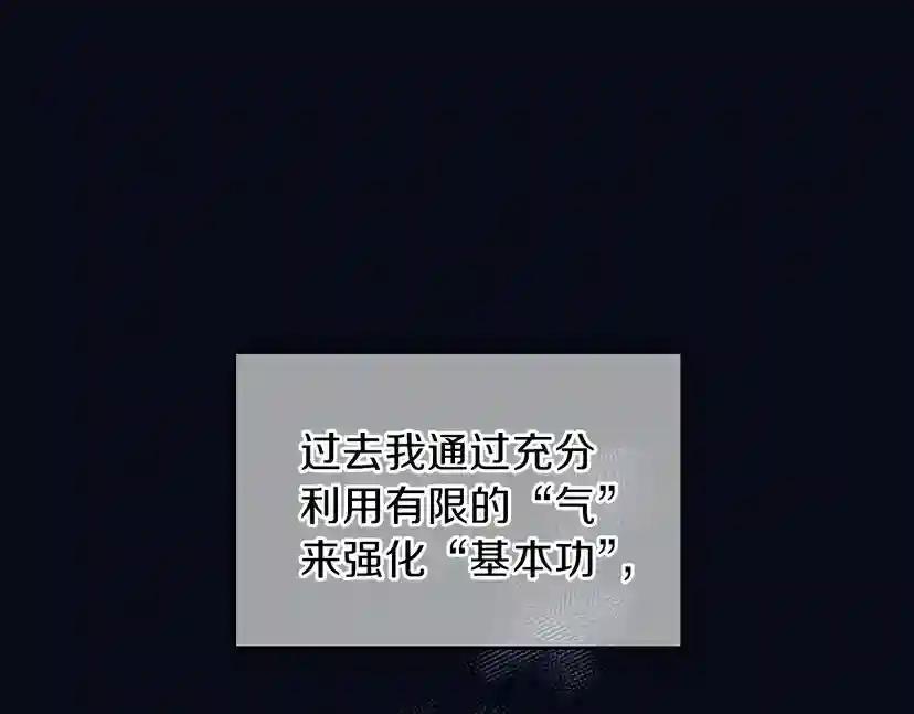 第2季第54话 短暂的离别 第96页