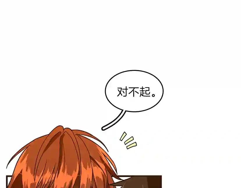 第2季第54话 短暂的离别 第106页