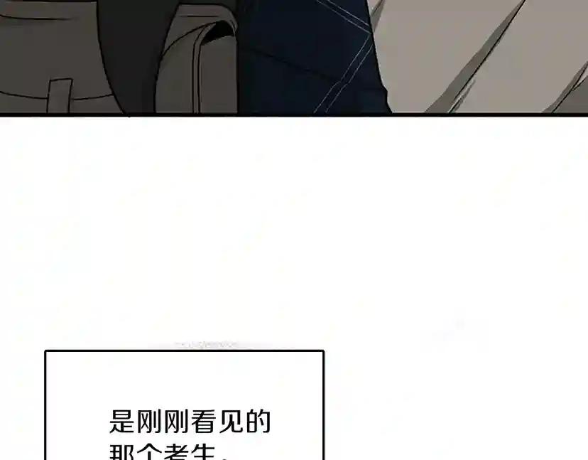 第2季第54话 短暂的离别 第111页