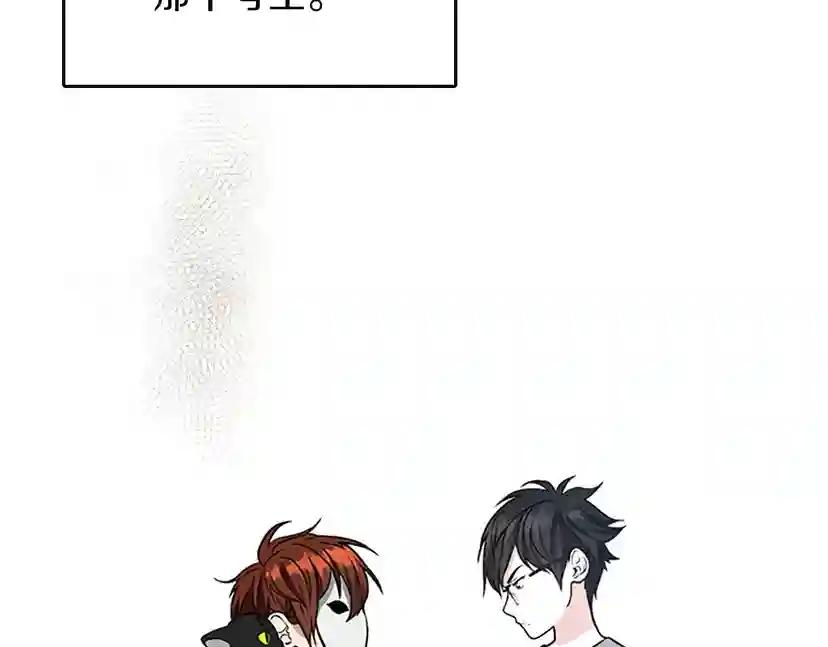 第2季第54话 短暂的离别 第112页