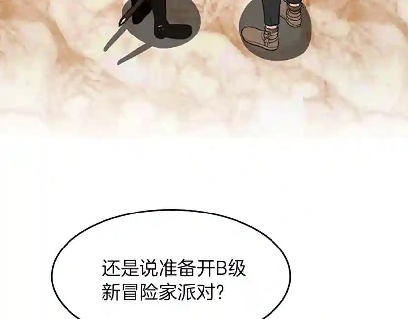 第2季第54话 短暂的离别 第121页