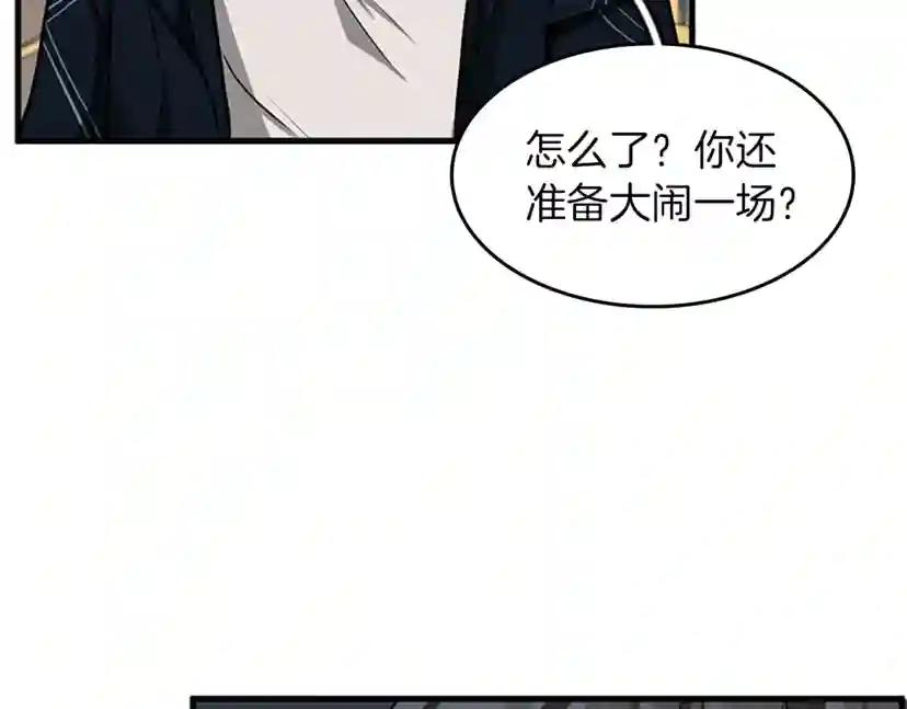 第2季第54话 短暂的离别 第125页