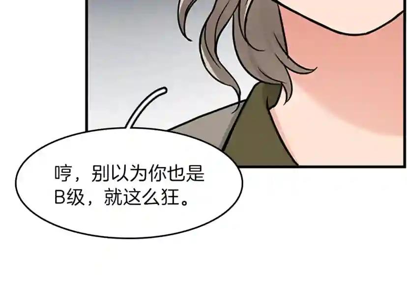 第2季第54话 短暂的离别 第127页