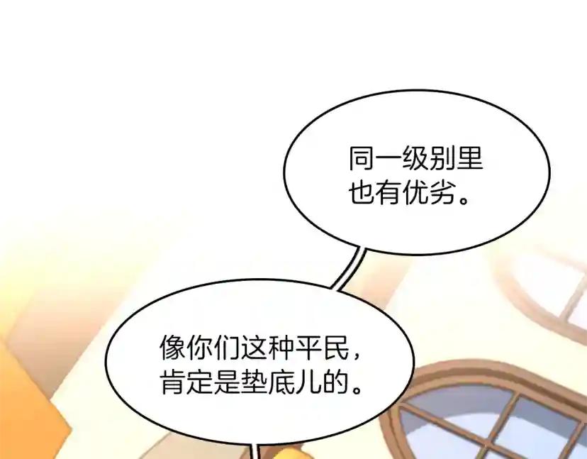 第2季第54话 短暂的离别 第128页