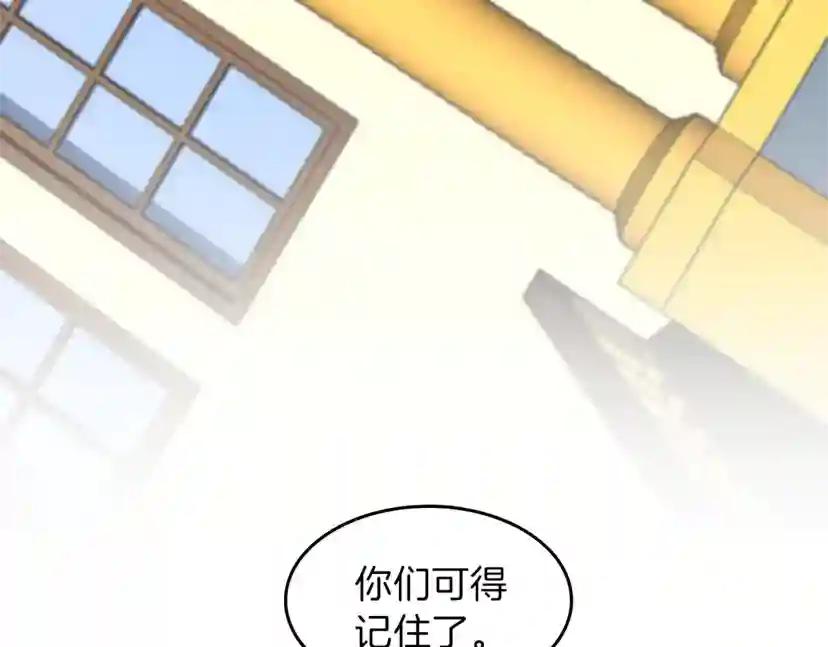 第2季第54话 短暂的离别 第131页