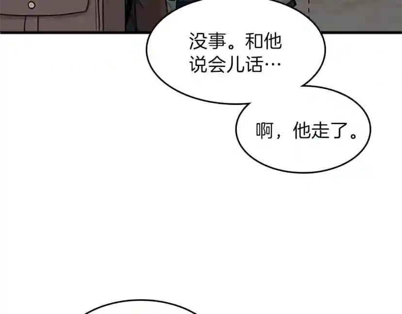 第2季第54话 短暂的离别 第141页
