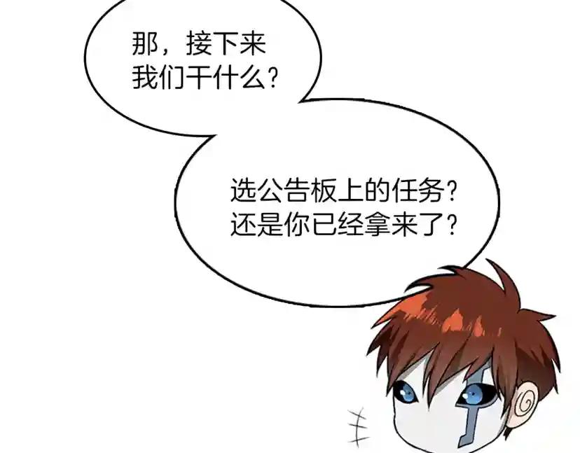 第2季第54话 短暂的离别 第142页