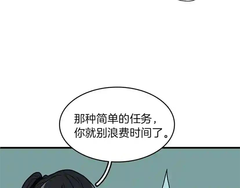 第2季第54话 短暂的离别 第143页