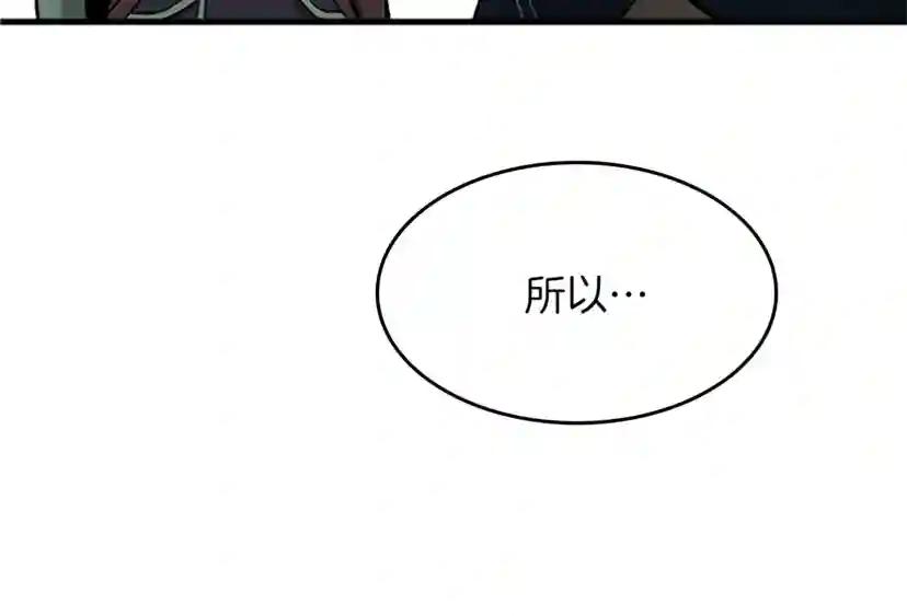 第2季第54话 短暂的离别 第145页