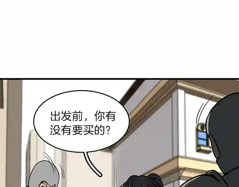 第2季第54话 短暂的离别 第160页