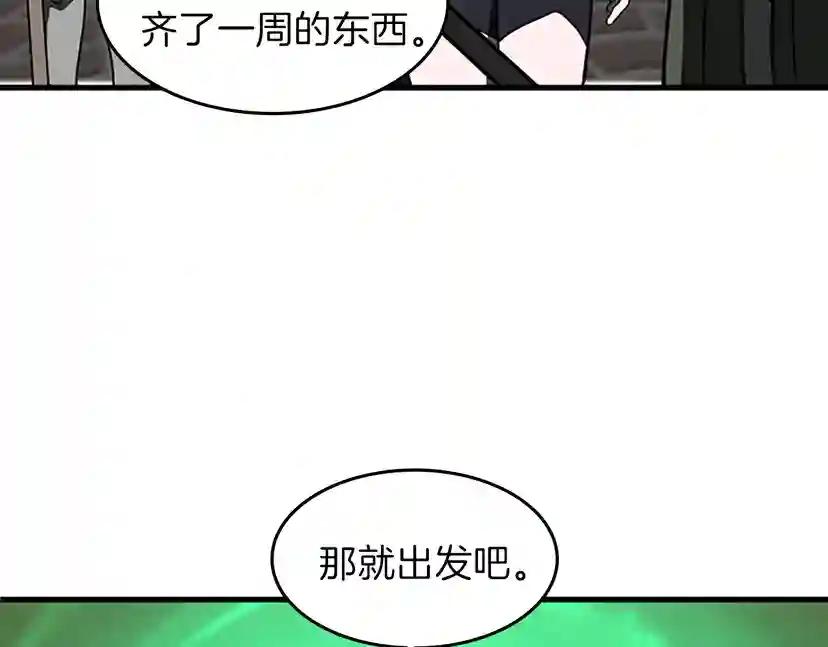 第2季第54话 短暂的离别 第162页