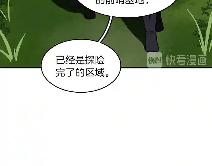 第2季第54话 短暂的离别 第185页