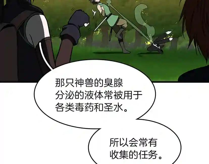 第2季第54话 短暂的离别 第189页