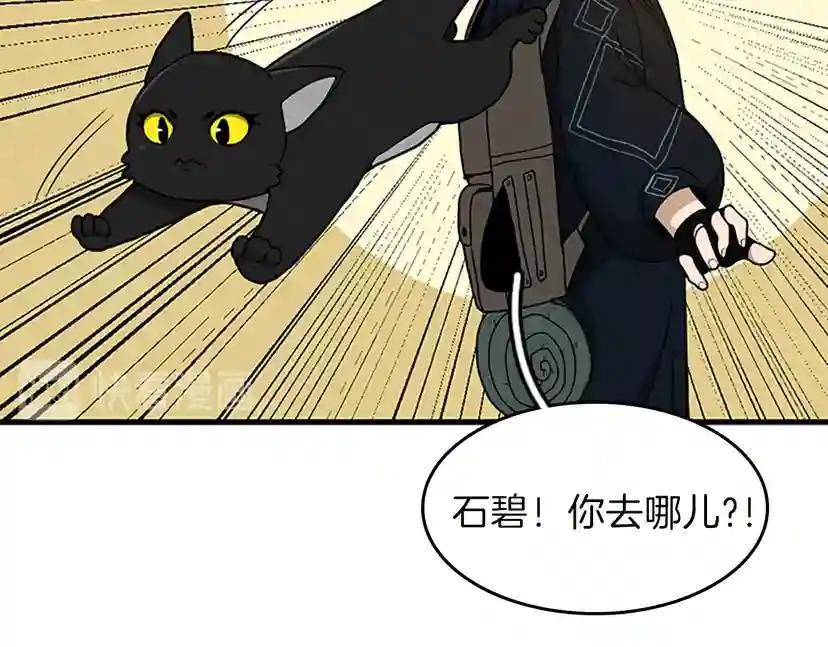 第2季第54话 短暂的离别 第199页