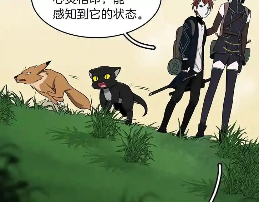 第2季第54话 短暂的离别 第204页