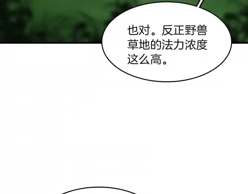 第2季第54话 短暂的离别 第205页
