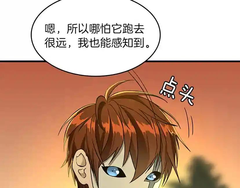 第2季第54话 短暂的离别 第206页