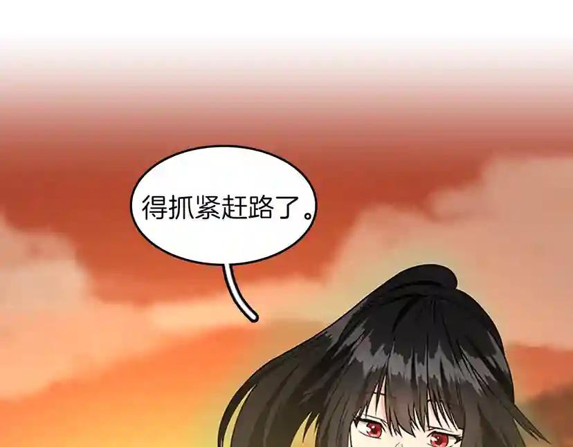 第2季第54话 短暂的离别 第208页