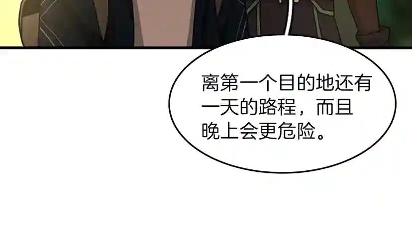 第2季第54话 短暂的离别 第210页