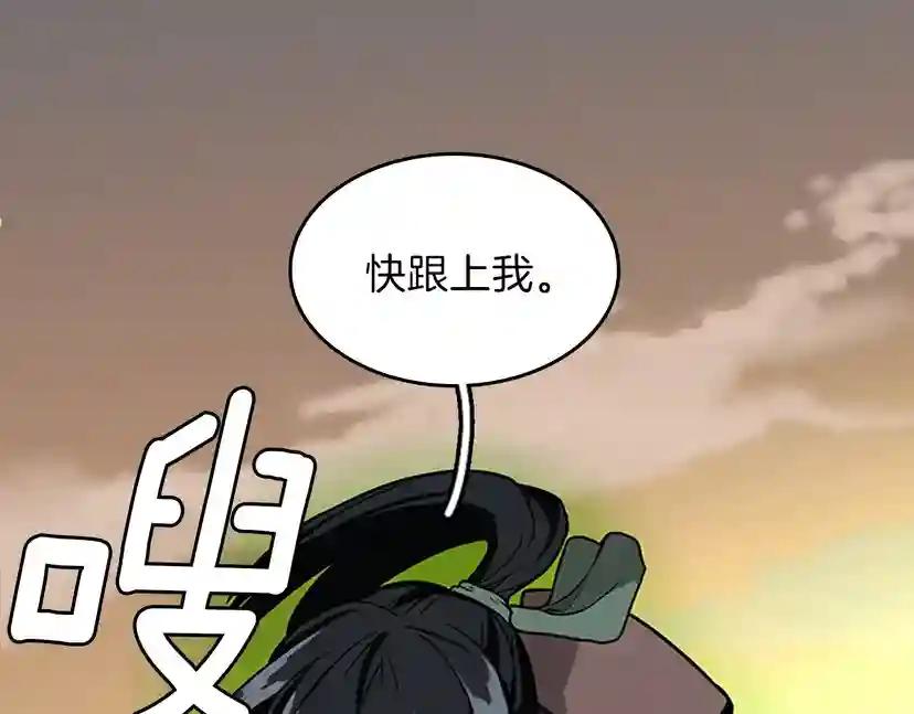 第2季第54话 短暂的离别 第212页