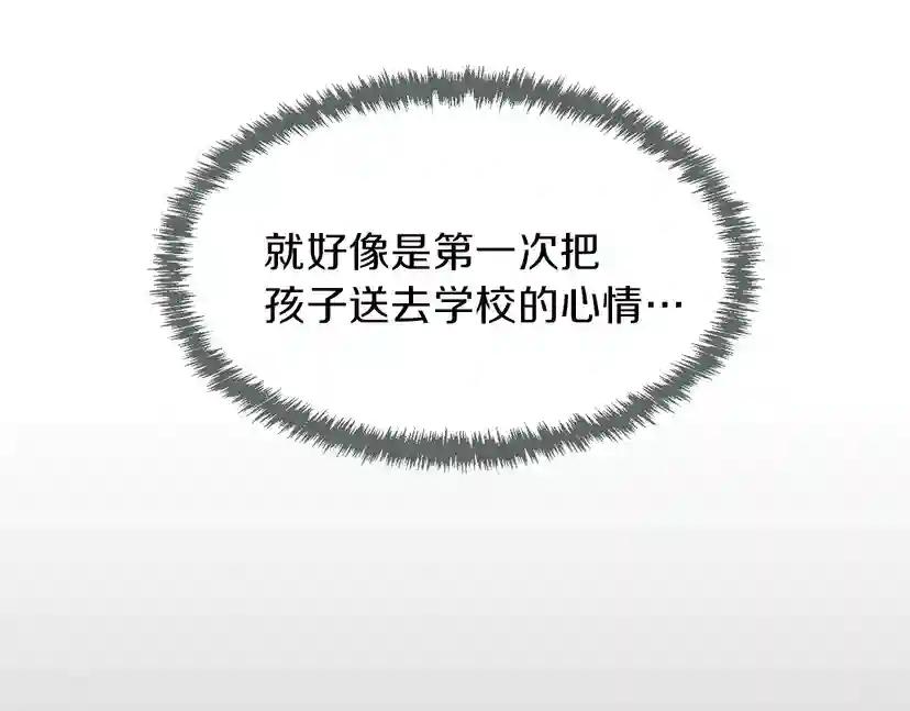 第2季第54话 短暂的离别 第217页