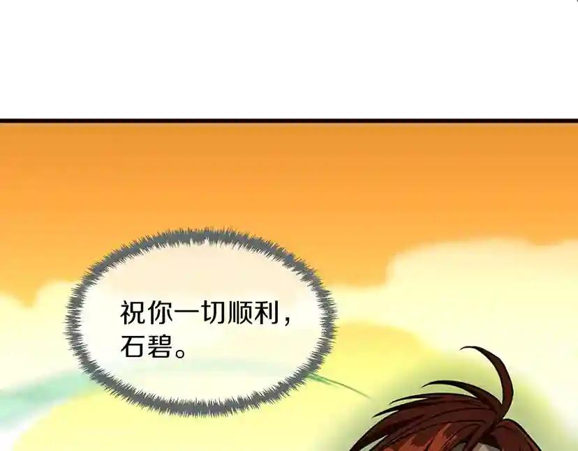 第2季第54话 短暂的离别 第228页