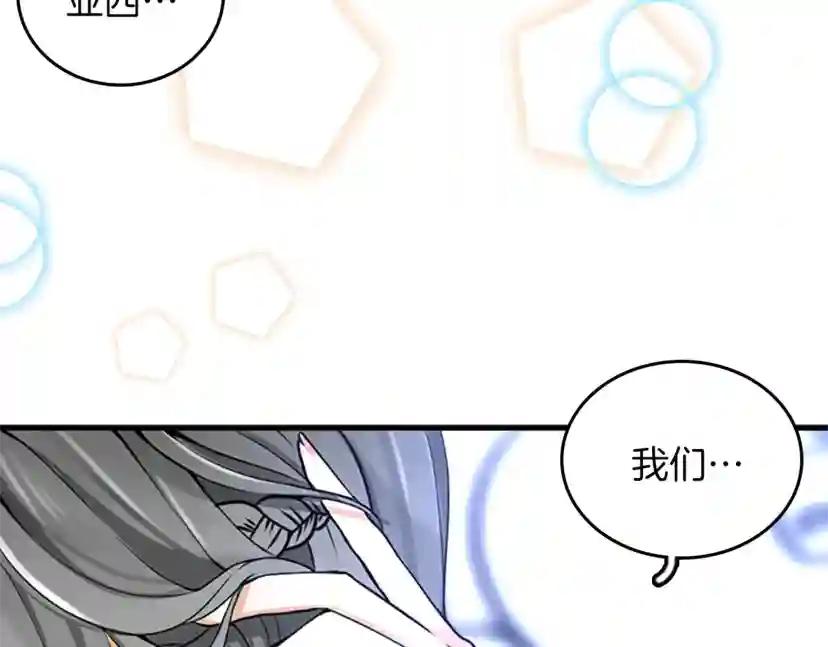 第2季第26话 三年后 第4页