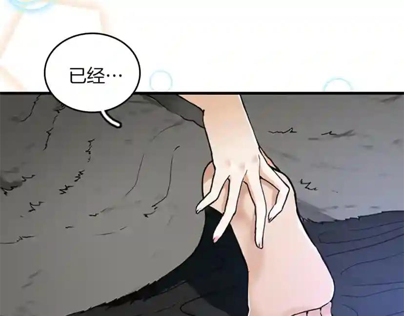 第2季第26话 三年后 第6页