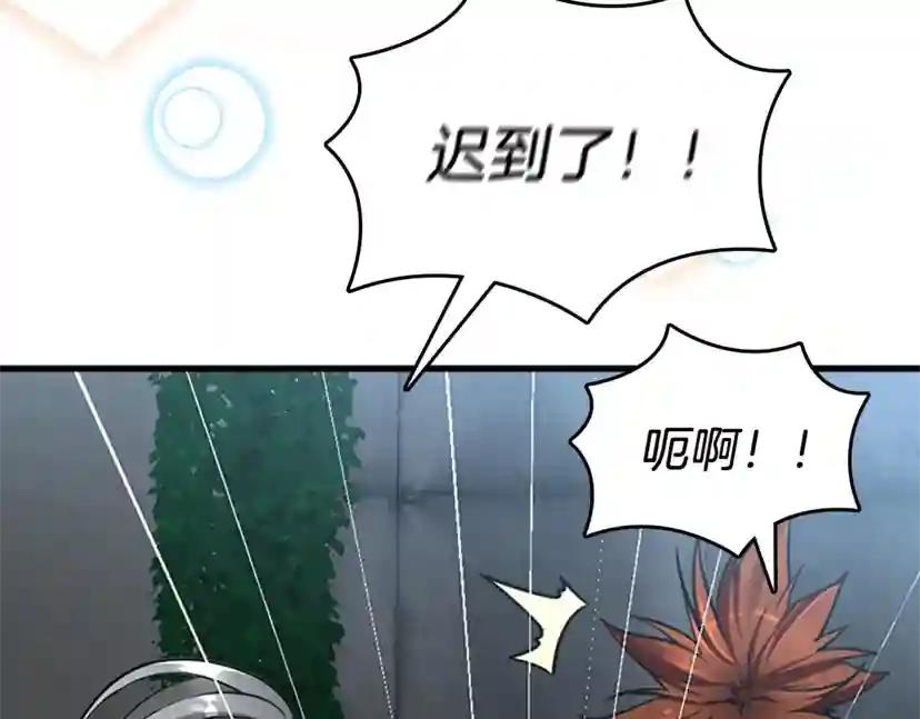 第2季第26话 三年后 第8页