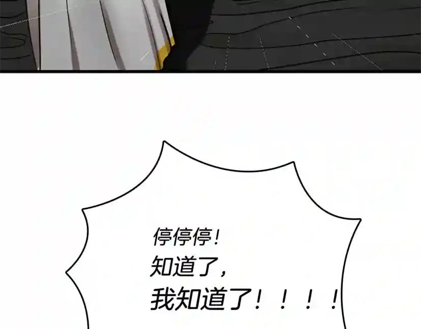 第2季第26话 三年后 第10页